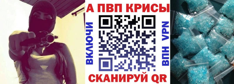 Альфа ПВП VHQ  сколько стоит  Салаир 