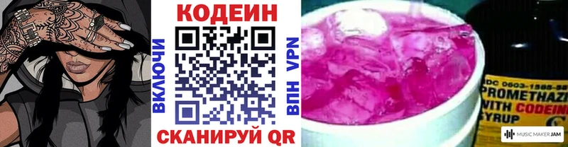 даркнет телеграм  Салаир  Codein Purple Drank  ОМГ ОМГ ТОР 