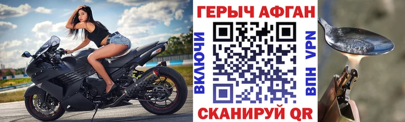 ГЕРОИН Афган  где купить   Салаир 
