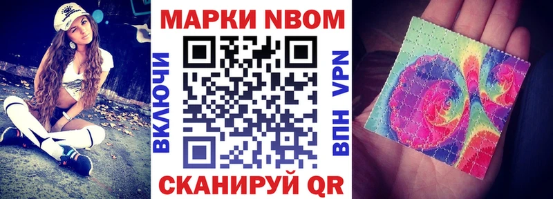 Марки 25I-NBOMe 1,5мг  Салаир 